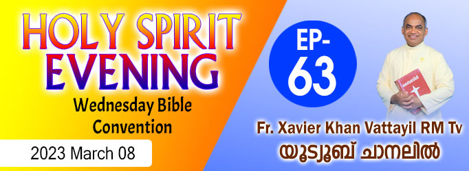 HOLY SPIRIT EVENING – Episode:63 – 2023 March 08 ന്