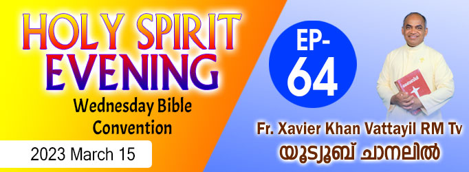 HOLY SPIRIT EVENING – Episode:64 – 2023 March 15 ന്