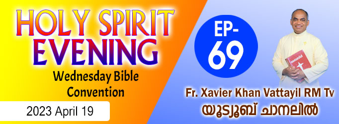 HOLY SPIRIT EVENING – EPISODE:69 – 2023 APRIL 19 ന്