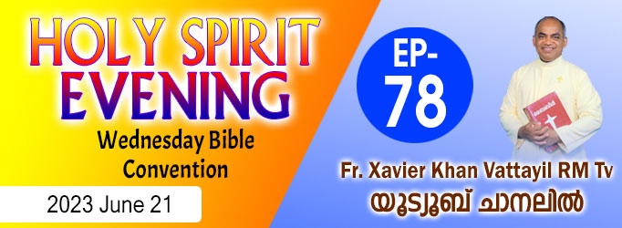HOLY SPIRIT EVENING – EPISODE:78 – 2023 ജൂൺ  21 ന്
