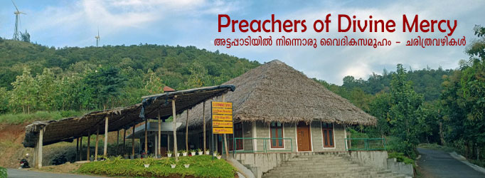 Preachers of Divine Mercy – Ruha Mount – History – ഒരു ലഘു ചരിത്രം.